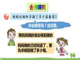 青島版3年級數(shù)學上冊 六 采摘節(jié)—— 混合運算   信息窗2 除減、除加混合運算計算法則 PPT課件