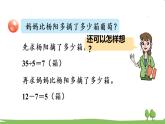 青岛版3年级数学上册 六 采摘节—— 混合运算   信息窗2 除减、除加混合运算计算法则 PPT课件