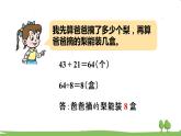 青島版3年級數(shù)學上冊 六 采摘節(jié)—— 混合運算   信息窗3 帶有小括號的混合運算計算方法 PPT課件