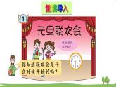 青岛版3年级数学上册 七 庆元旦——时、分、秒的认识   信息窗1 时、分的认识 PPT课件