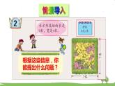 青島版3年級數(shù)學上冊 八 美化校園——圖形的周長   信息窗2 長方形、正方形的周長計算 PPT課件