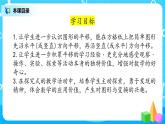 2.3《平移》課件+教案+同步練習(xí)