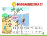 青岛版2年级数学上册 七 制作标本——表内除法   信息窗3 “倍”的认识 PPT课件