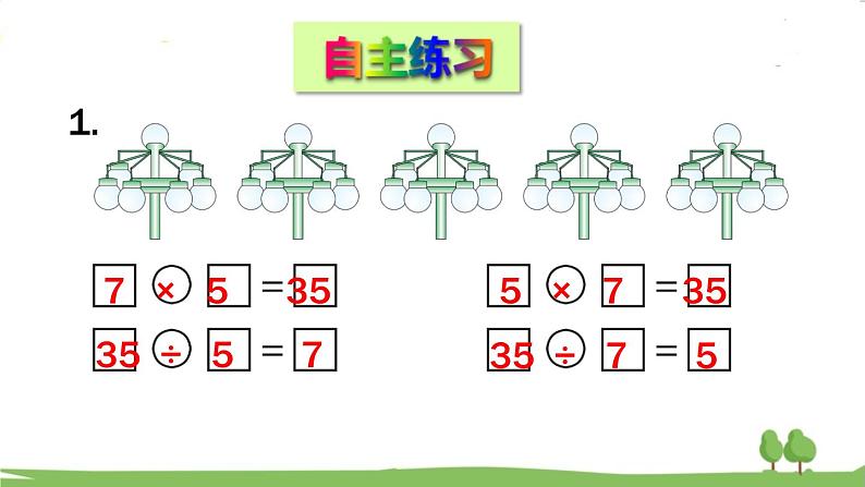 青岛版2年级数学上册 八 过年——总复习   专题一 数与代数 PPT课件08