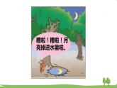 青岛版2年级数学上册 五 森林里的故事——除法的初步认识   信息窗4 有关0的除法 PPT课件