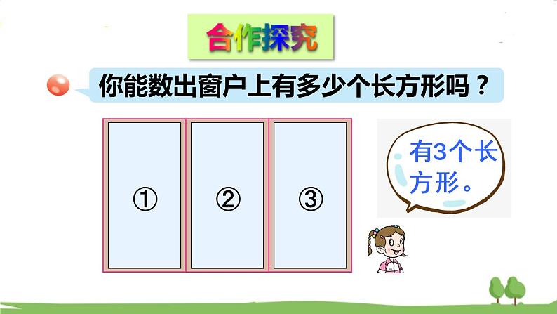 青岛版2年级数学上册 三 小制作——角的初步认识   综合与实践 智慧广场 PPT课件03