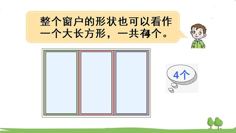 青岛版2年级数学上册 三 小制作——角的初步认识   综合与实践 智慧广场 PPT课件04