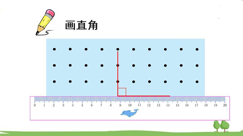 第2课时 认识直角、比较角的大小第8页