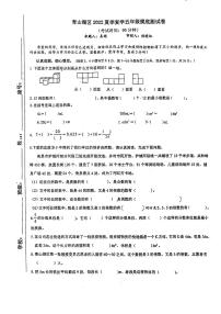 江西省南昌市青山湖区新才学校2021-2022学年五年级下学期期末摸底测试数学试卷