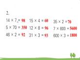 蘇教版數(shù)學(xué)3年級(jí)上冊(cè) 1.9 第一單元復(fù)習(xí) PPT課件+教案