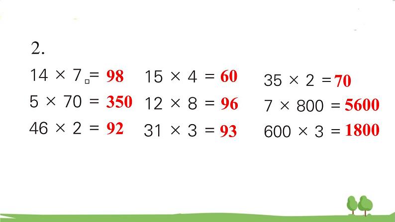 苏教版数学3年级上册 1.9 第一单元复习 PPT课件+教案04