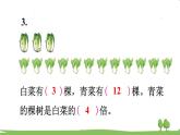 蘇教版數(shù)學(xué)3年級(jí)上冊(cè) 1.10 練習(xí)一 PPT課件+教案
