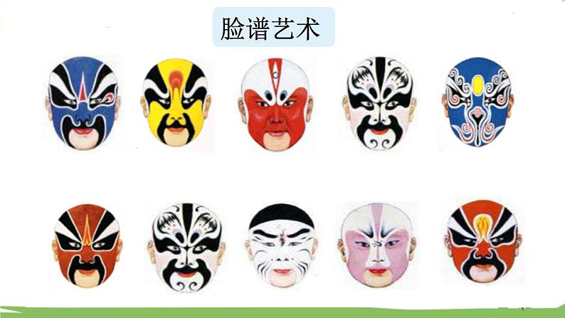 苏教版数学3年级上册 6.2 轴对称图形 PPT课件+教案03