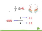 苏教版数学3年级上册 7.1 认识几分之一 PPT课件+教案