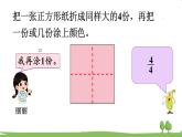 苏教版数学3年级上册 7.2 认识几分之几 PPT课件+教案