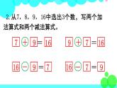 西师大版数学1年级上册 第六单元  20以内的退位减法 练习二十一 PPT课件