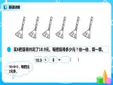 北师大版数学五上1.2《打扫卫生》课件+教案