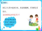 北師大數(shù)學(xué)六上《合格率試一試》課件PPT+教案