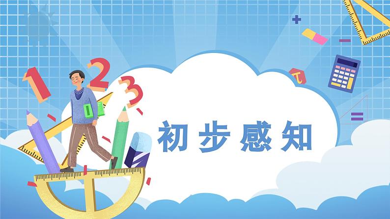 数字编码 课件第6页