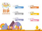 六年级下册数学人教版课件 比例 第10课时  图形的放大与缩小(共25张PPT)