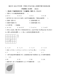 2021-2022学年浙江省温州市瑞安市人教版五年级上册期末学业水平适应性测试数学试卷（含解析）