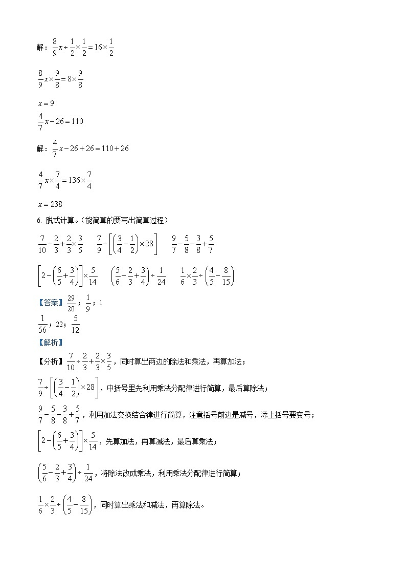2021-2022学年山东省烟台市龙口市青岛版（五年制）五年级上册期末测试数学试卷（含解析）03