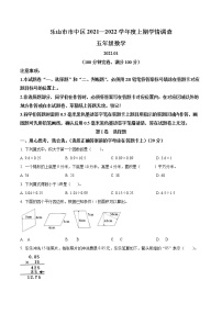 2021-2022学年四川省乐山市市中区人教版五年级上册期末测试数学试卷（含解析）