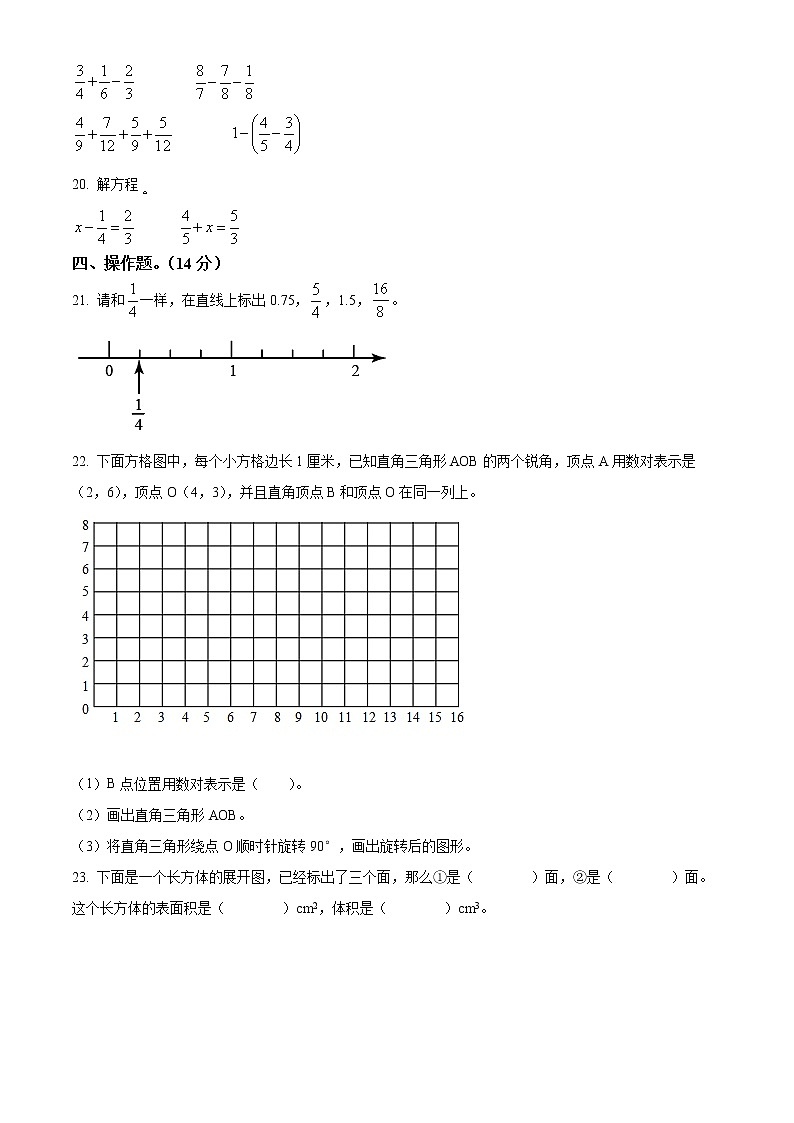 精品解析：2018-2019学年江西省上饶市德兴市人教版五年级下册期末测试数学试卷（原卷版）第3页