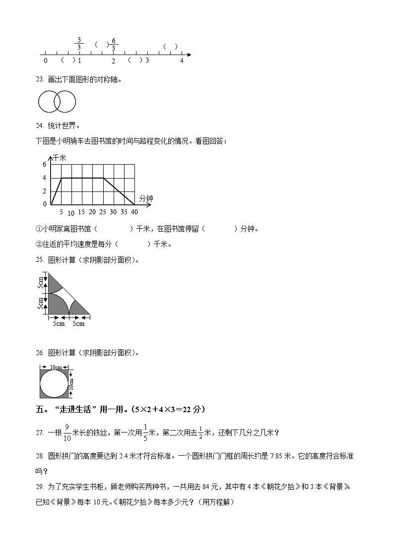 精品解析：2017-2018学年江苏省淮安市苏教版五年级下册期末检测数学试卷（原卷版）第3页