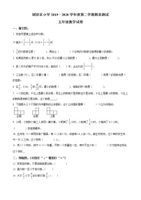2019-2020学年安徽省铜陵市铜官区人教版五年级下册期末测试数学试卷（含解析）