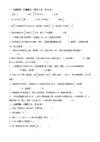 2020-2021学年河南省信阳市淮滨县实验小学人教版五年级下册期末测试数学试卷（含解析）