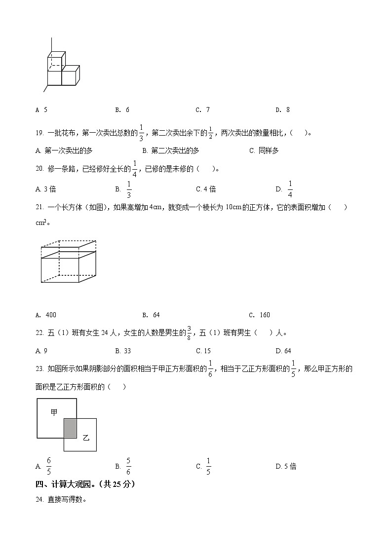 2019-2020学年河南省驻马店市平舆县北师大版五年级下册期末测试数学试卷（含解析）02