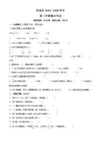 2019-2020学年河南省洛阳市数学人教版五年级下册期末测试数学试卷（含解析）