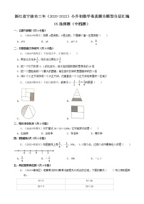 浙江省宁波市三年（2020-2022）小升初数学卷真题分题型分层汇编-05选择题（中档题）