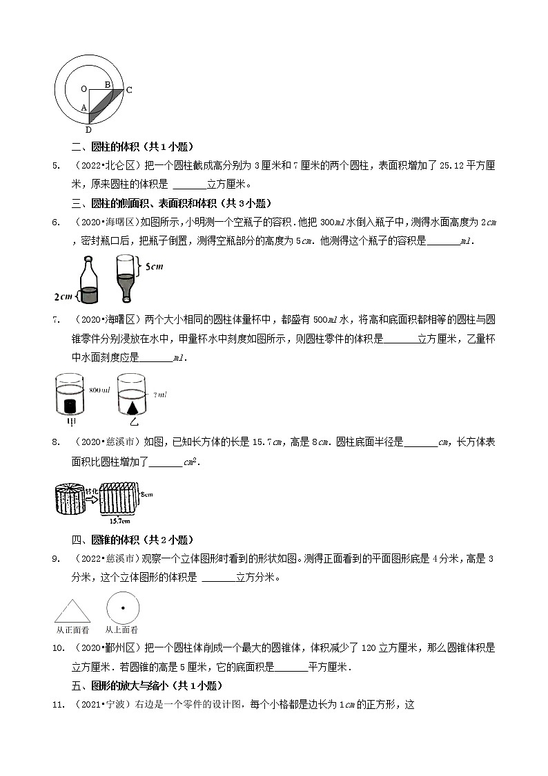 浙江省宁波市三年（2020-2022）小升初数学卷真题分题型分层汇编-12填空题（中档题）第2页