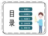 冀教版六上2.1《比的意义》第一课时课件＋教案