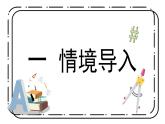 冀教版六上2.1《比的意义》第一课时课件＋教案