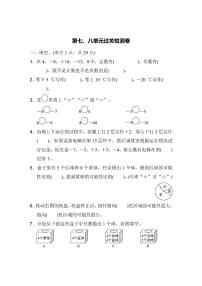 四年级上册数学北师版第7、8单元检测卷（含答案）