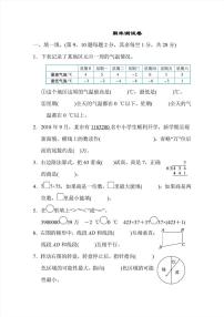 四年级上册数学北师版期末测试卷1（含答案）