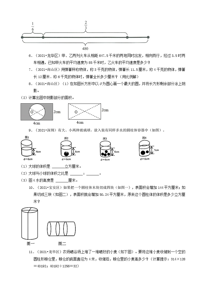 广东省深圳市三年（2020-2022）小升初数学卷真题分题型分层汇编-11解答题02
