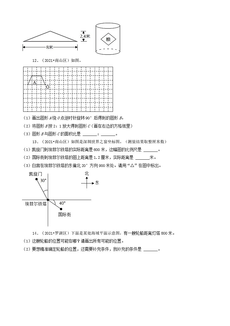 广东省深圳市三年（2020-2022）小升初数学卷真题分题型分层汇编-11解答题03