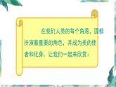 北师大版数学六年级上册  圆的复习（优质课件）