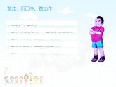 一年級下冊數(shù)學(xué)課件-5.1   左與右  ▏滬教版 (共18張PPT) (2)