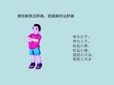 一年级下册数学课件-5.1   左与右  ▏沪教版 (共18张PPT) (1)
