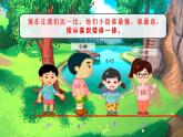 一年级下册数学课件-5.3   长度比较  ▏沪教版  （共15张ppt）