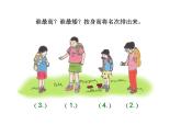 一年级下册数学课件-5.3   长度比较  ▏沪教版  (共14张PPT)