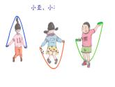 一年级下册数学课件-5.3   长度比较  ▏沪教版  (共14张PPT)