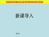 一年级下册数学课件-5.1   左与右  ▏沪教版 (共19张PPT) (1)