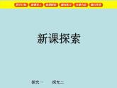 一年级下册数学课件-5.1   左与右  ▏沪教版 (共19张PPT) (1)