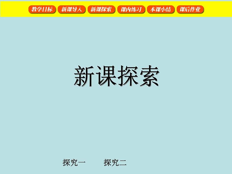 一年级下册数学课件-5.1   左与右  ▏沪教版 (共19张PPT) (1)05